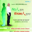 선배시민의 길 특강 이미지