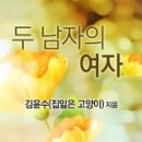 두남자 이미지