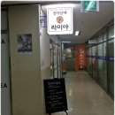 도봉-도봉-2470 | 방학동 전자담배 전문점 '라미야 도봉구점'