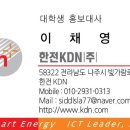 대사일 태양광발전소 이미지