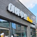 이바루트