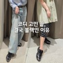 큐뮬러스 - 종로구 종로 51 | 아식스 젤 큐뮬러스 16 블랙 후기｜코디까지 보면 결국 이거 신게됩니다(사이즈 팁)