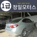 정일자동차공업사 이미지