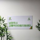 남양주시교통약자이동지원센터 | 다산에어컨 : &lt;남양주시 교통약자 이동지원센터&gt; 캐리어 인버터 벽걸이 냉난방기 에어컨 CSV-Q077A...