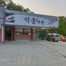 용상물고기식당 이미지