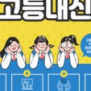 단비영어학원