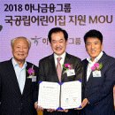 희망하나어린이집 경원일보