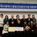 대구광역시수성구보건소 이미지