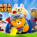 (주)게임프렌즈 이미지