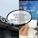 GS25 인천용마루점 | 해외여행 준비물 트래블월렛 ATM 당일카드발급 GS25편의점 후기 발급수수료 없음 플래티늄