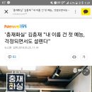 '충재화실' 김충재 "내 이름 건 첫 예능, 걱정되면서도 설렌다" 이미지