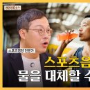 [스포츠영양 칼럼] 운동 목적에 따라 보충제도 달라져야 하는 이유 이미지