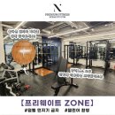 노블핏짐서강점 이미지