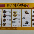 기찬면옥 이미지
