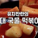 짱떡볶이 - 북구 태암남로11길 10 | 짱떡볶이