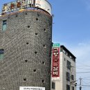 고향숯불갈비 | 현지인 추천 포항 시내 맛집 고향 숯불갈비 내돈내산 솔직후기