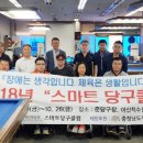 스마트당구클럽 이미지