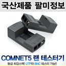 COMNET 이미지