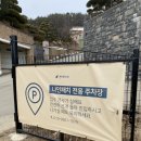이종무로128번길 | [용인/고기리] 감성 캠핑스토어 나인패치 &amp; 아웃팅포룸