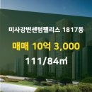 미사플러스공인중개사사무소 이미지