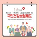 국민건강 이미지