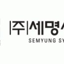 (주)세명시스템 - PC및 사무기기 설치 / 유지보수관리 직원 구함 이미지