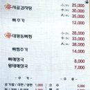 신사골감자탕 삼성점 이미지