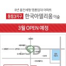 동림공인중개사사무소 이미지