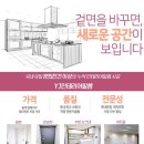 121 | 신발장 시트지 리폼 삼성인테리어필름 SG121 시공 후기｜오산 현관 인테리어필름 리폼