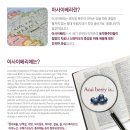 하이리빙&푸드 | [건강음료]아사이에스/하이리빙/아사이베리/항산화/슈퍼푸드/아사이