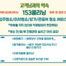 내포클리닝 이미지