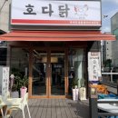 호다닭 이미지