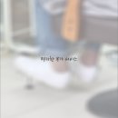 조앤리 헤어클럽 이미지