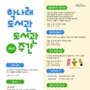 학나래도서관 이미지