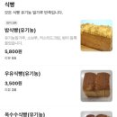 선숙베이커리