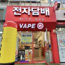 화명 전자담배, 초보자 추천 전자담배 기기 리뷰, 긱베이프 소울 사용 후기