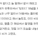 지락실 박현용 PD님 인터뷰에 밈언니 언급 부분 이미지