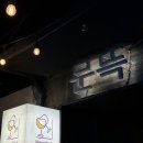 세븐일레븐 관악평화점 | 점례's의 주말 치팅데이(문래, 신대방 맛집)