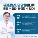 강남물방울치과의원 이미지