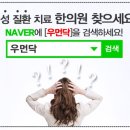문상훈한의원