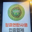 한우연탄생갈비길동점 | 인천 갈산동 한우 해운대연탄생갈비 솔직후기