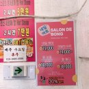 드봉헤어아트
