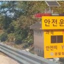 운전자들 모르게 단속하는 ‘이것’! 고속도로 위 숨은 감시자의 정체 이미지