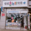 생생온누리약국 이미지