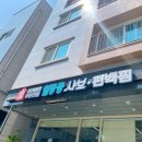 일공공샤브 산내점