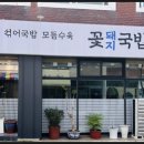 꽃돼지문구