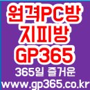 365 PC방 이미지