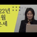 2022년 11월 신해월 운세 이미지