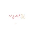 서래양곱창구이 이미지