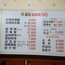 장마루국밥